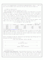텔레마케팅에 관한 연구 보고서 8페이지