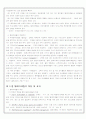 텔레마케팅에 관한 연구 보고서 10페이지