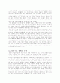 19세기 독일의 산업화와 노동계급의 형성 4페이지