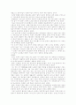 19세기 독일의 산업화와 노동계급의 형성 8페이지