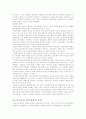 19세기 독일의 산업화와 노동계급의 형성 9페이지