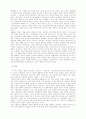 독일사의 특수성 3페이지