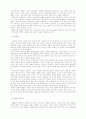 독일사의 특수성 4페이지