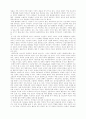 독일사의 특수성 6페이지