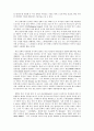 20세기의 흑인문학 2페이지
