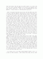 20세기의 흑인문학 5페이지