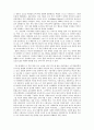 20세기의 흑인문학 6페이지