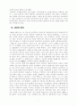 드레퓌스 사건 7페이지