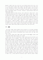 드레퓌스 사건 8페이지