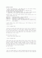 베이컨의 사상및 교육철학 3페이지