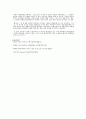 베이컨의 사상및 교육철학 5페이지