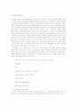 길버트 그레이프 - 가족의 근대적 모습과 유목적 자유의 공간 2페이지