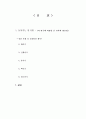 매직트리를 읽고 1페이지