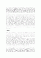 매직트리를 읽고 4페이지