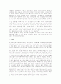 매직트리를 읽고 5페이지