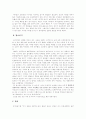 매직트리를 읽고 6페이지