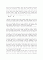 영국산업사회의 성립 9페이지