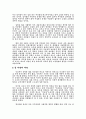 슈팅 라이크 베컴 3페이지