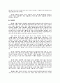 슈팅 라이크 베컴 5페이지