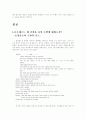 돌로레스 클레이본 - 남성들에 대한 여성들의 끝없는 저항 2페이지