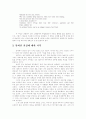 돌로레스 클레이본 - 남성들에 대한 여성들의 끝없는 저항 4페이지