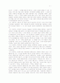 목회자의 성격장애 유형과 치유 연구 4페이지