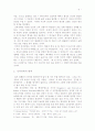 목회자의 성격장애 유형과 치유 연구 6페이지