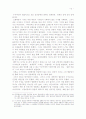 목회자의 성격장애 유형과 치유 연구 13페이지