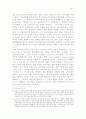 목회자의 성격장애 유형과 치유 연구 15페이지