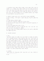 목회자의 성격장애 유형과 치유 연구 23페이지