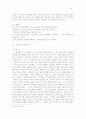 목회자의 성격장애 유형과 치유 연구 24페이지