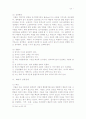 목회자의 성격장애 유형과 치유 연구 27페이지