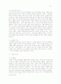 목회자의 성격장애 유형과 치유 연구 34페이지