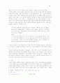 목회자의 성격장애 유형과 치유 연구 36페이지