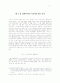 목회자의 성격장애 유형과 치유 연구 38페이지