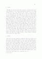목회자의 성격장애 유형과 치유 연구 39페이지