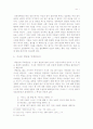 목회자의 성격장애 유형과 치유 연구 41페이지