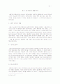 목회자의 성격장애 유형과 치유 연구 43페이지
