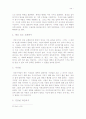 목회자의 성격장애 유형과 치유 연구 44페이지