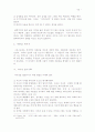 목회자의 성격장애 유형과 치유 연구 52페이지