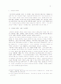 목회자의 성격장애 유형과 치유 연구 54페이지
