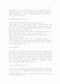 목회자의 성격장애 유형과 치유 연구 56페이지