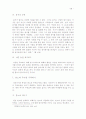 목회자의 성격장애 유형과 치유 연구 58페이지