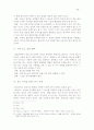 목회자의 성격장애 유형과 치유 연구 59페이지