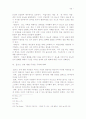 목회자의 성격장애 유형과 치유 연구 60페이지