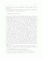 목회자의 성격장애 유형과 치유 연구 61페이지