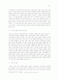 목회자의 성격장애 유형과 치유 연구 62페이지