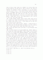 목회자의 성격장애 유형과 치유 연구 63페이지