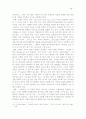 목회자의 성격장애 유형과 치유 연구 65페이지