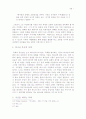목회자의 성격장애 유형과 치유 연구 66페이지